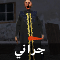 جراني