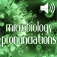 Microbiology Pronunciations