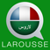 Dictionnaire d'arabe Larousse
