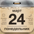 Календарь праздников