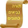 Tanach